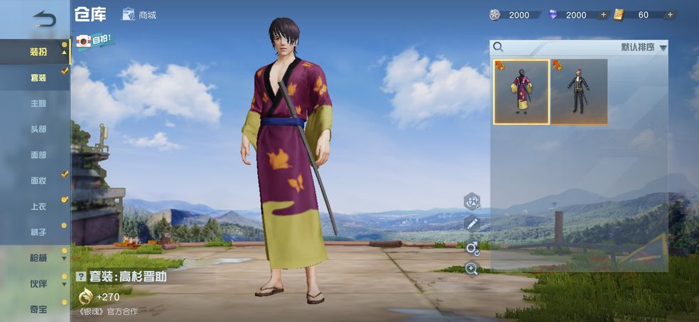 荒野行动手游网易版4